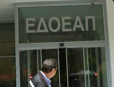 ΕΔΟΕΑΠ: Στην κομισιόν η πρόταση της κυβέρνησης για την σωτηρία του